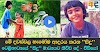 SIDU # MALITHA