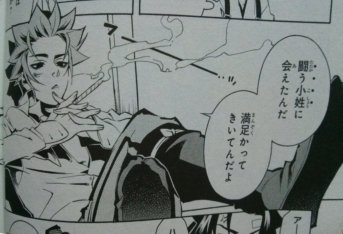 単行本化されてない部分ネタバレしない程度に言っとくと僕たち私たちのpeace Maker 鐵は今このような有様です 僕たち私たちの市村鉄之助くんは今 ツイナビ