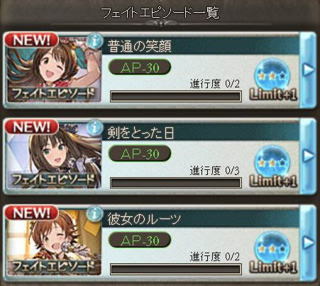 グラブル 島村卯月ちゃんを最終上限解放 気になる解放後の絵と奥義は くまのゲームblog グラブル奮闘中