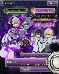 終わりのセラフ Bloody Blades クエスト 血脈のセカイ 攻略 風花記録 アプリゲームで遊ぼう