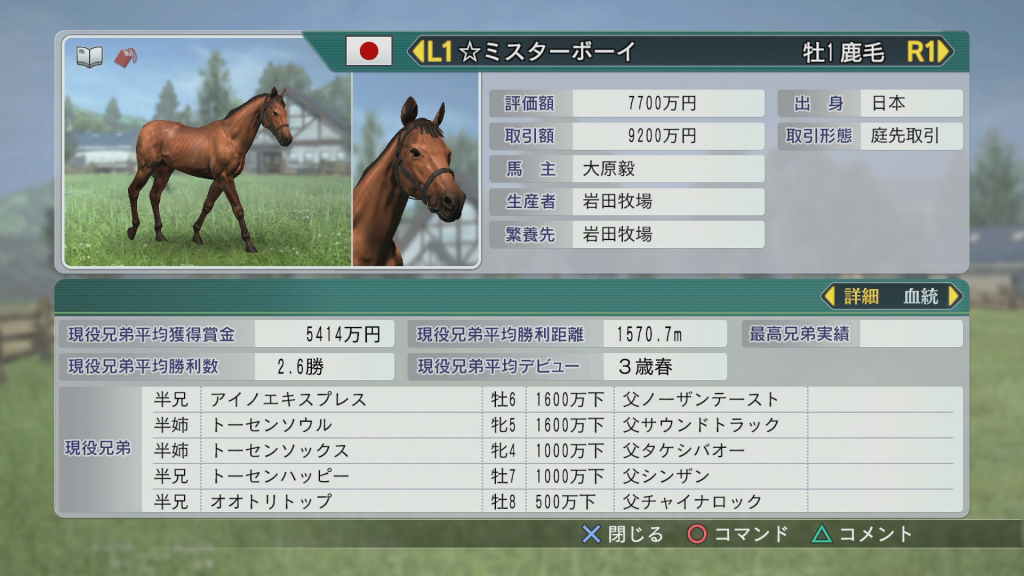 ウイポ8 16 Ultimate モードでプレイ日記 サクラユタカオーデビューまでは辛抱じゃ Ps4版 No 2