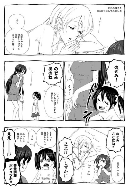 ラブライブまとめ Pixiv年鑑 B