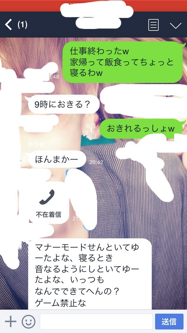彼女が彼氏にキレて怒っているlineトーク画像01