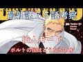 [コンプリート！] ボルト ��ミック 897496-ボルト コミ��ク 最新刊