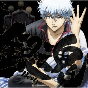 Cdjapan Gintama Best 3 Regular Edition Animation Cd Album