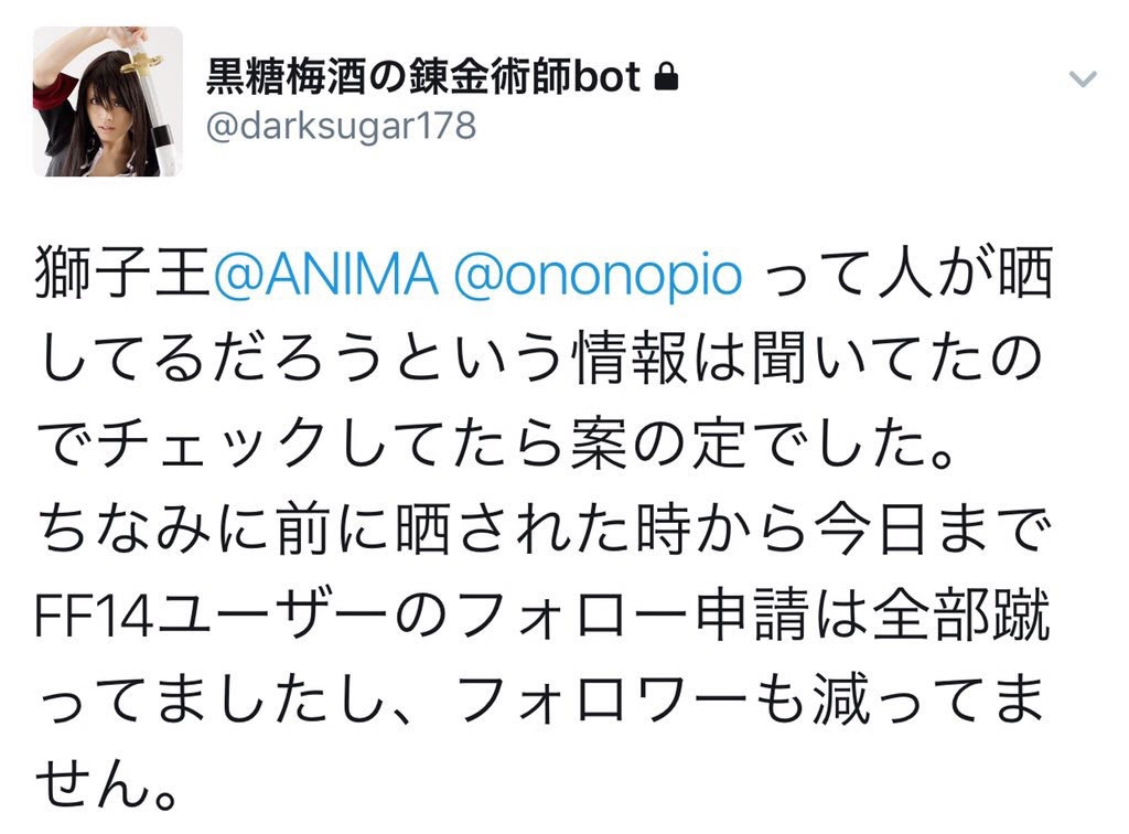 Ff14 アニマ鯖スレ Anima Part40