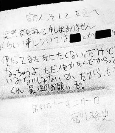 1986年 お葬式ごっこ いじめと向き合う