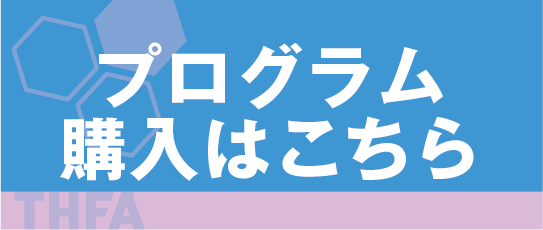 東北大学サッカーリーグ 一般社団法人東北サッカー協会