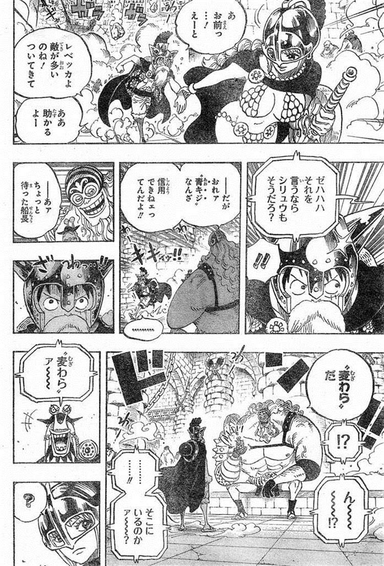 速報 青キジ 黒ひげとつながっていた 麦わらwanted