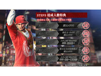 春日一番輕鬆入手　《人中之龍Online》事前預約突破十萬人