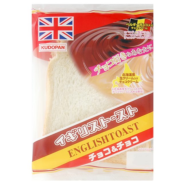 イギリストースト 株式会社工藤パン
