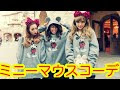 [最も共有された！ √] ディズニー クリスマス 服装 199362-クリスマス ディズニー デート 服装