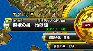 Dqmsl 魔獣カーニバル地獄級を攻略しよう Shohei Info