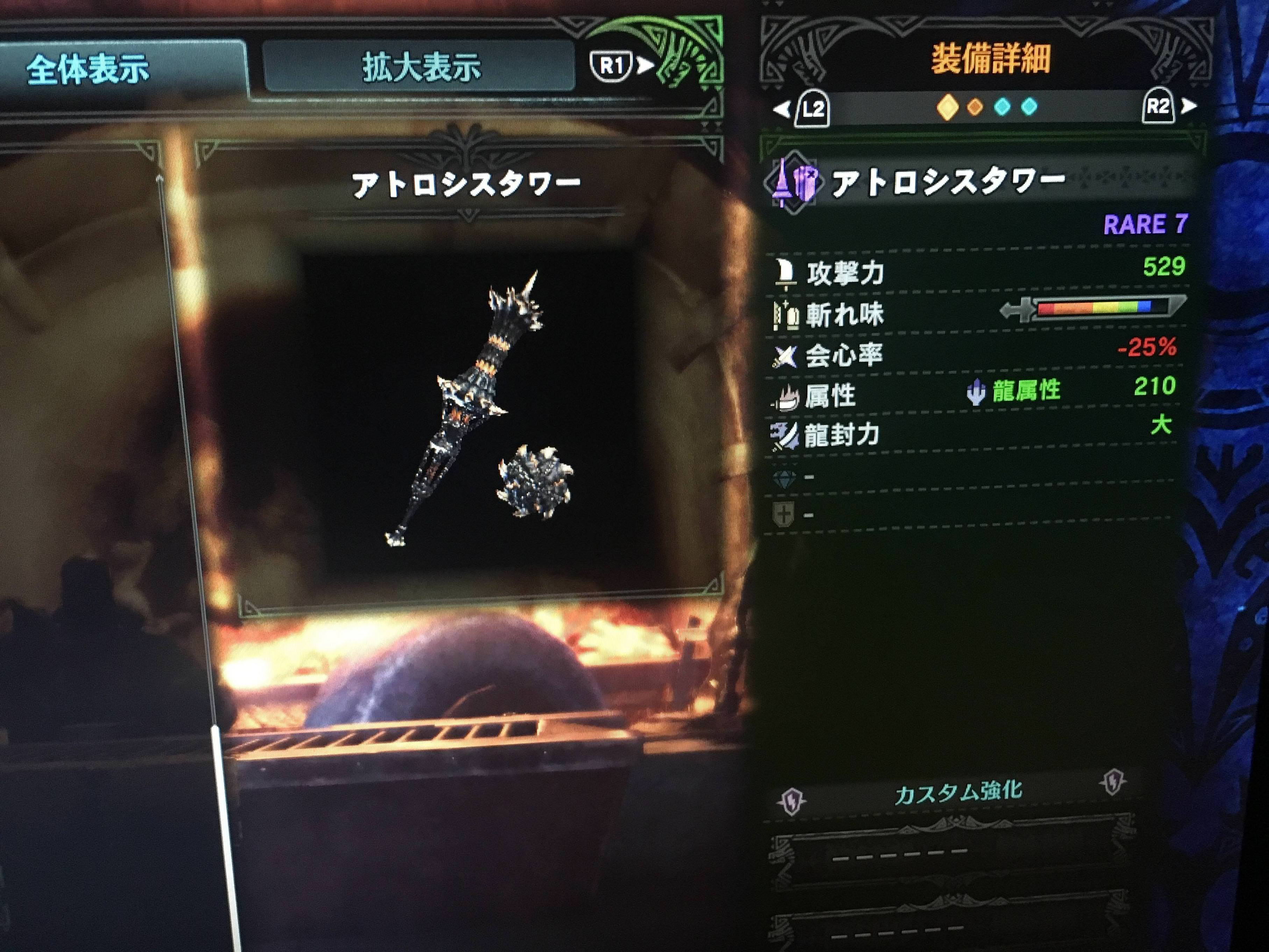 Mhw イビルジョー武器のすべての性能 みんなの評価まとめ モンハンワールド モンハンライズ攻略まとめ