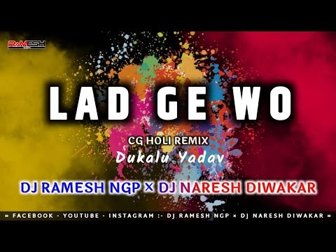 LAD GE WO - FT DUKALU YADAV - CG HOLI RMX - DJ RAMESH NGP   DJ NARESH DIWAKAR