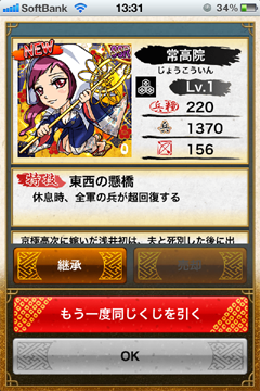 インドラの炎 戦国テンカトリガー Ssr常高院 回復量