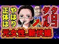 選択した画像 クロコダイル ワンピース 秘密 250996-クロコダイル ワンピース 秘密