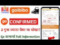 Goibibo goConfirmed review | टिकेट कन्फर्म न होने पर दो गुना पैसा वापस |...