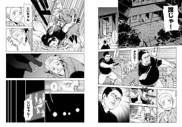 日本异世界漫画新套路 73岁老爷爷穿越变成龙傲天 动漫资讯 娱乐新闻网