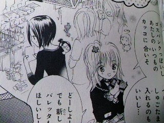 遊戯脳のススメ しゅごキャラ 原作５巻より