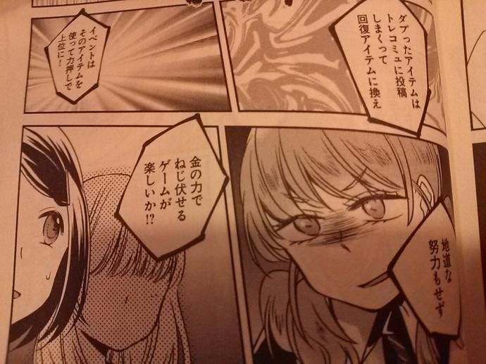 ソシャゲの課金者 無課金厨を論破ｗｗｗｗ やらおん