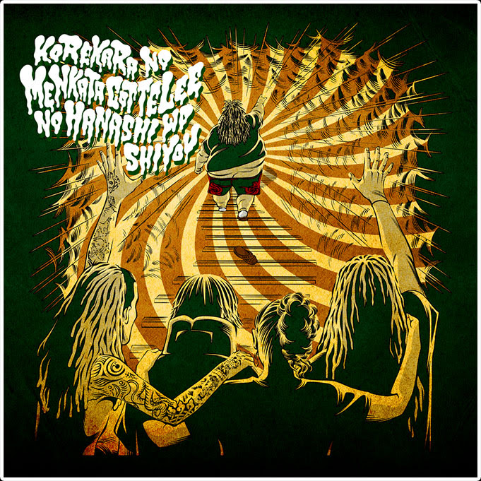 All Discography マキシマム ザ ホルモン Official Site