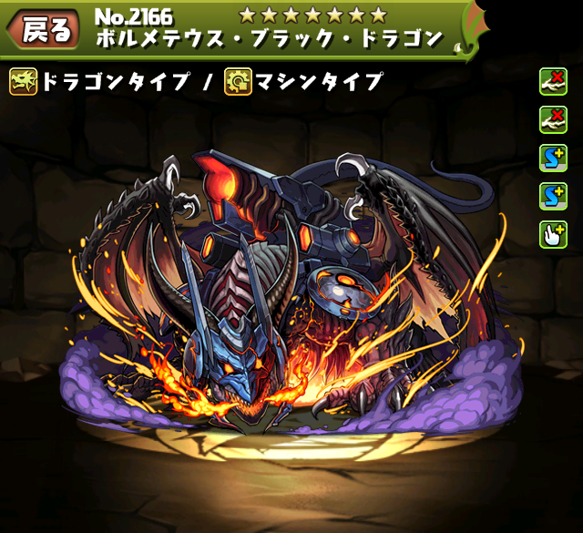 パズドラ スルト降臨 ボルメテウス ベジット ノーコン 攻略 パーティ編成 ｋｅｎのページ パズドラの最新情報 速報 攻略