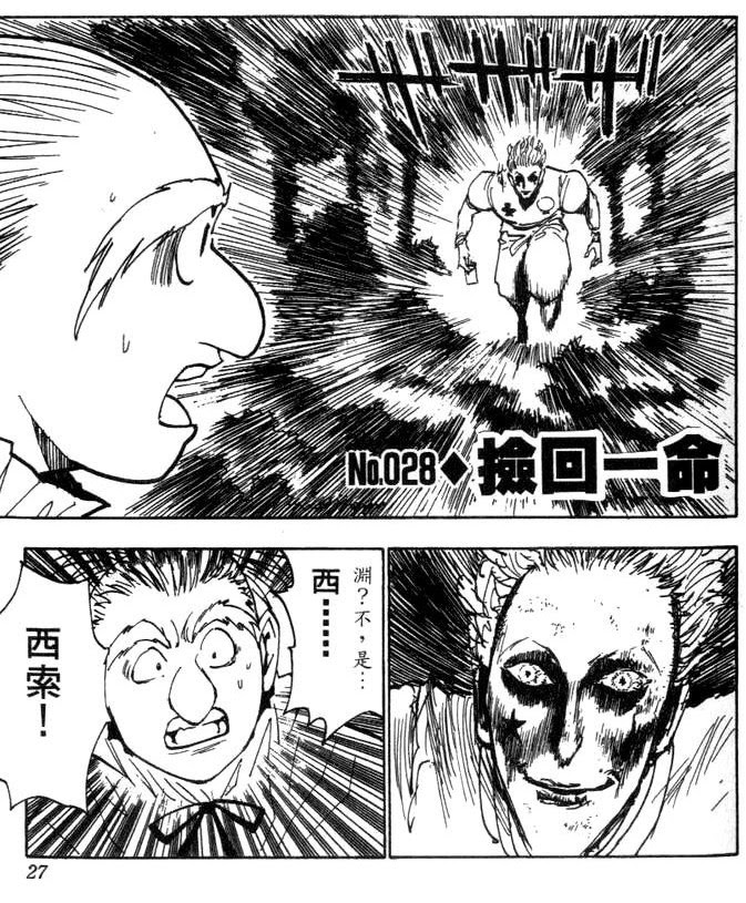 問題 富江拍這麼多集也是代表著無限復活 看板horror Ptt影音娛樂區