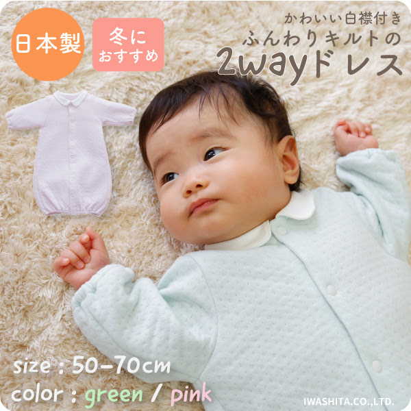 冬生まれの赤ちゃんの出産準備リスト 12月1月2月生まれにおすすめの肌着の素材をご紹介します 日本製ベビー服pupo