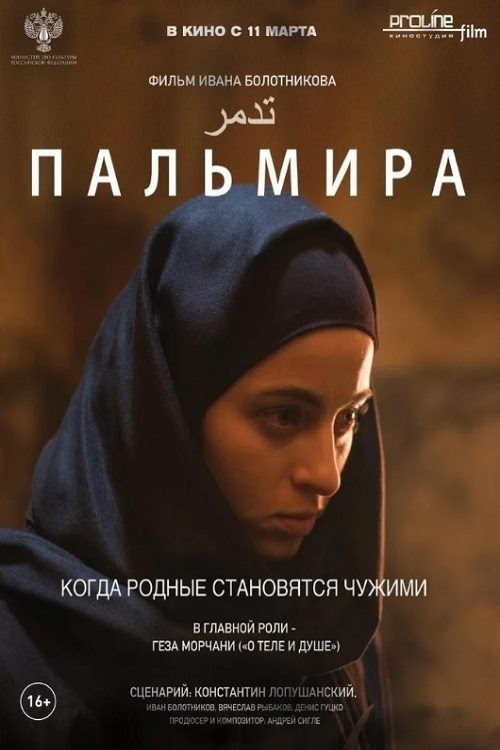 Пальмира Gratis Film Kijken met Ondertitels (2021) 1080p