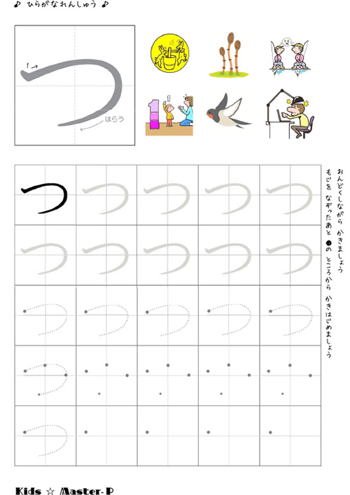 くまモンの文字 数字練習帳 Kids365 イングリッシュハウス株式会社