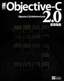 詳解 Objective-C 2.0