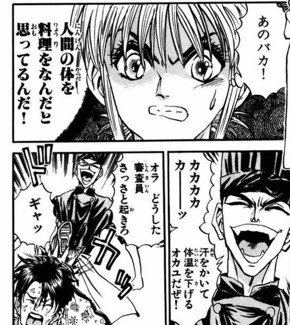 鉄鍋のジャンって一番ヤバいキャラは蟇目だと思う
