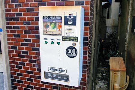 自販機 古今東西舎