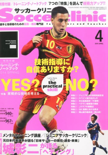 ジャパンチャレンジパック配信開始 Jリーグパックも配信決定 さらに ウイイレ21とパワプロ中心の超ゲーム攻略ブログchronogames クロノゲームズ マイクラブsim マスターリーグ監督モード