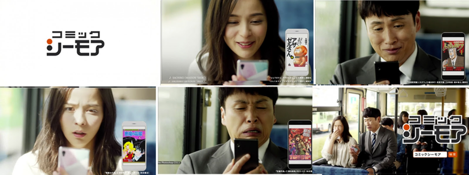 Cmなど アンジャッシュ Link