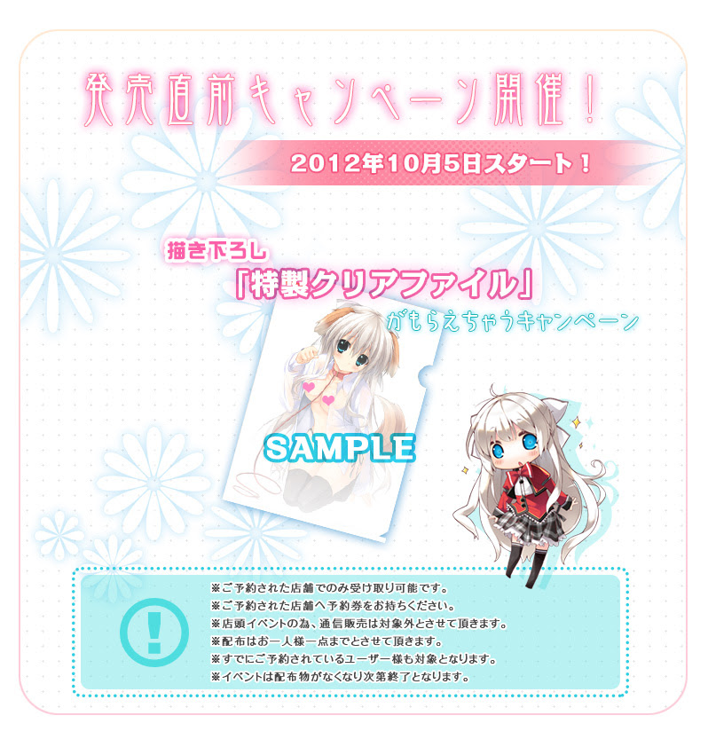 恋色マリアージュオフィシャルwebサイト