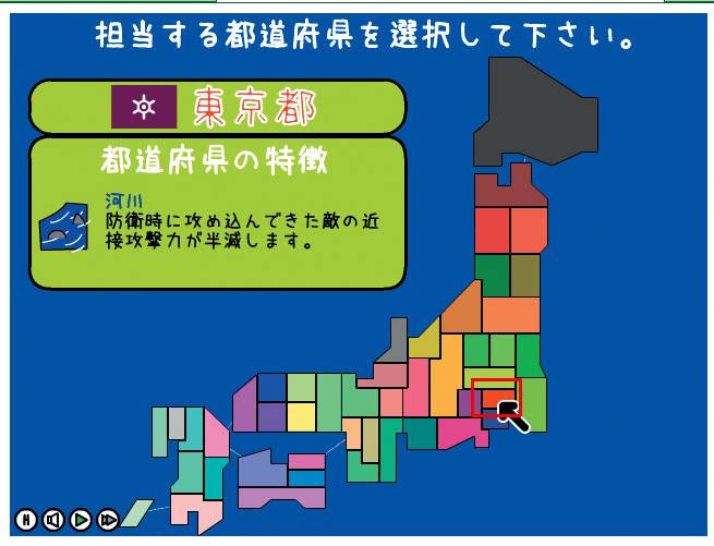地方の特色を生かした都道府県大戦で日本統一を目指せ 教えて君 Net