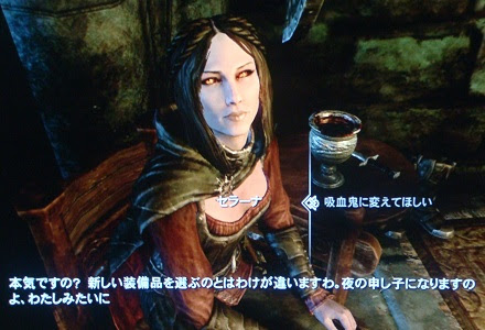 夜明けの目覚め スカイリムのサングイネア吸血症 吸血鬼 ヴァンパイア 治療クエスト Shyana S Oblivion Add S