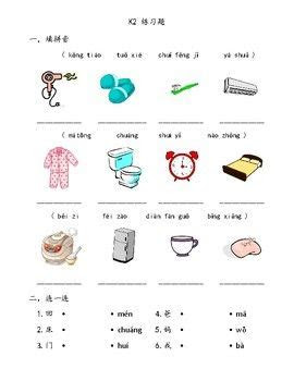 Teachers for teachers worksheets are a great way to provide students with engaging and educational activities. beginner chinese worksheet for kindergarten math worksheets free