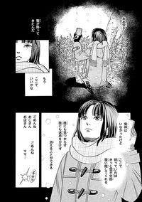 9番目のムサシ ゴースト アンド グレイ 秋田書店