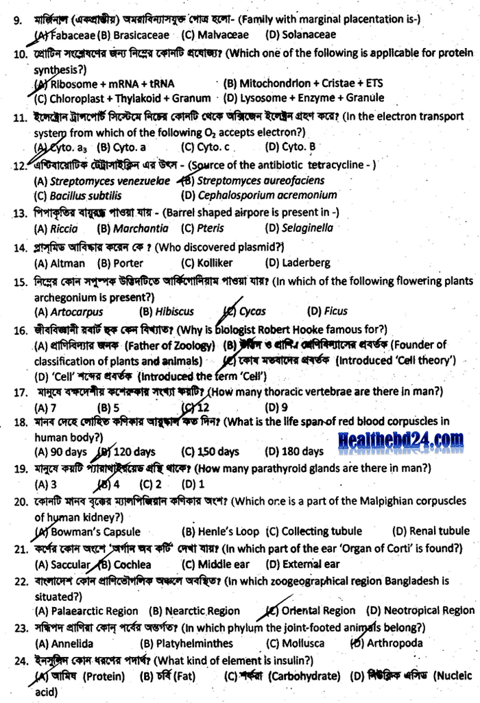 Dhaka University KA Unit Admission Test Question Solution