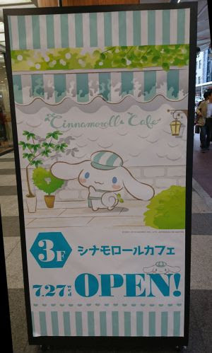 京都でキャラクターカフェ 我が家の小さな海