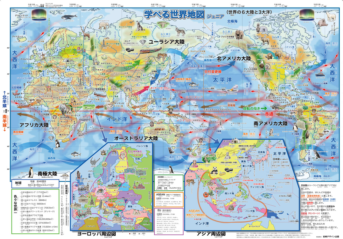 路線図屋