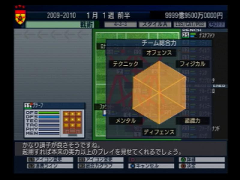 裏 改造 サカつくeu 成長日記