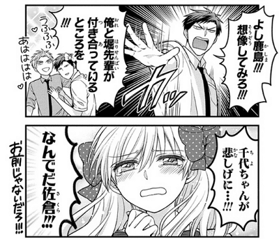 恋する千代ちゃんと萌えみこりん 月刊少女野崎くん 6巻 フラン Skin