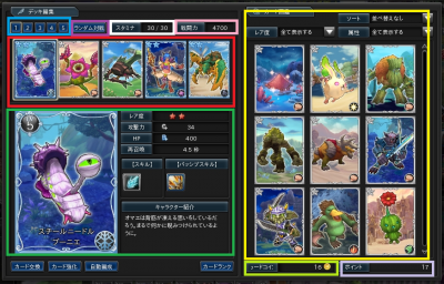 Nayulyおばさんの星界迷走記録 カード対戦を振り返る 初心者用 準備編 幻想神域