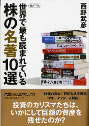 Pan ウィザードブックシリーズ第44弾 証券分析 1934年版