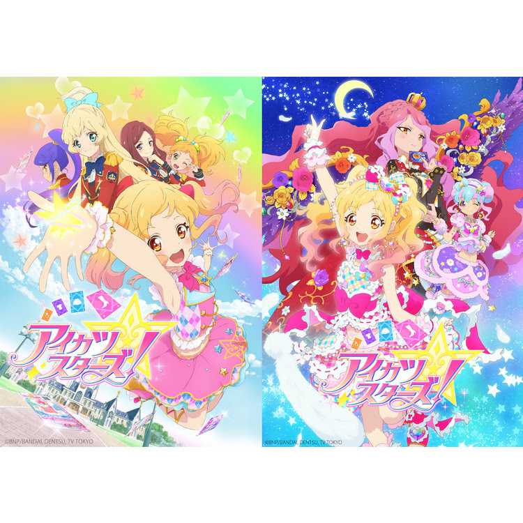 おねがいメリー きらら あこ Ver みほ みき From Aikatsu Stars 収録アルバム Tvアニメ データカードダス アイカツスターズ 主題歌 挿入歌 Another Ver 試聴 音楽ダウンロード Mysound