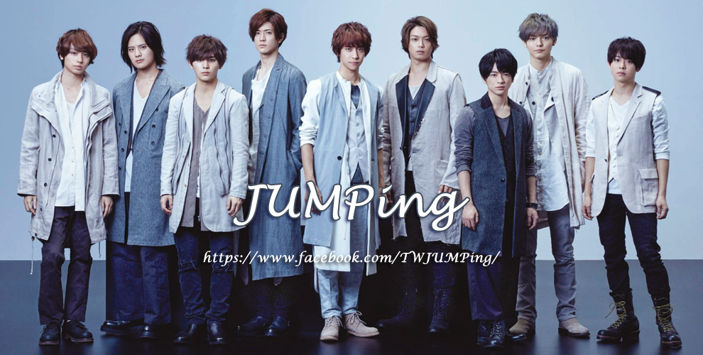 JUMPing－Hey! Say! JUMP 台灣粉絲後援會